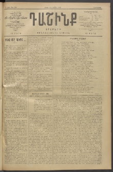 Դաշինք, 1911, Բ տարի, թիւ 519 (Ապրիլ 21/4)