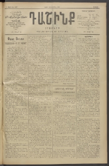 Դաշինք, 1911, Բ տարի, թիւ 520 (Ապրիլ 22/5)