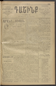 Դաշինք, 1911, Բ տարի, թիւ 521 (Ապրիլ 23/6)