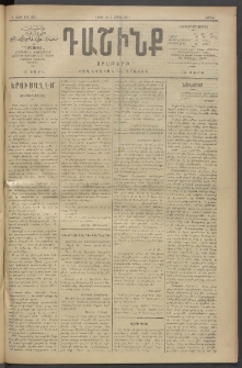 Դաշինք, 1911, Բ տարի, թիւ 522 (Ապրիլ 24/7)