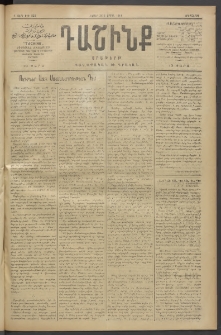 Դաշինք, 1911, Բ տարի, թիւ 523 (Ապրիլ 26/9)