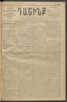 Դաշինք, 1911, Բ տարի, թիւ 524 (Ապրիլ 27/10)