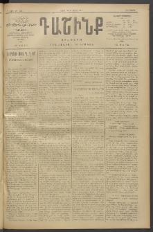 Դաշինք, 1911, Բ տարի, թիւ 525 (Ապրիլ 28/11)