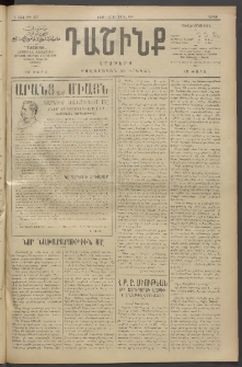 Դաշինք, 1911, Բ տարի, թիւ 527 (Ապրիլ 30/13)