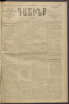 Դաշինք, 1911, Բ տարի, թիւ 528 (Մայիս 1/14)