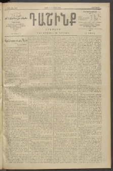 Դաշինք, 1911, Բ տարի, թիւ 530 (Մայիս 4/17)