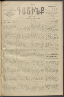Դաշինք, 1911, Բ տարի, թիւ 532 (Մայիս 6/19)
