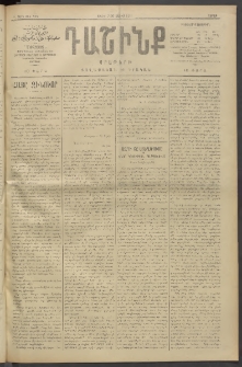 Դաշինք, 1911, Բ տարի, թիւ 533 (Մայիս 7/20)