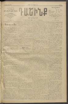 Դաշինք, 1911, Բ տարի, թիւ 534 (Մայիս 8/21)