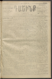 Դաշինք, 1911, Բ տարի, թիւ 536 (Մայիս 11/24)