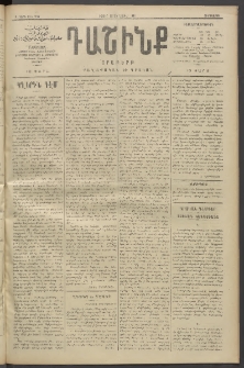 Դաշինք, 1911, Բ տարի, թիւ 537 (Մայիս 12/25)