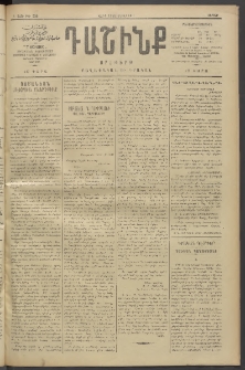 Դաշինք, 1911, Բ տարի, թիւ 538 (Մայիս 13/26)
