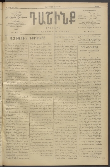 Դաշինք, 1911, Բ տարի, թիւ 540 (Մայիս 15/28)