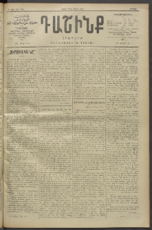 Դաշինք, 1911, Բ տարի, թիւ 544 (Մայիս 20/2)