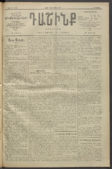 Դաշինք, 1911, Բ տարի, թիւ 549 (Մայիս 26/8)