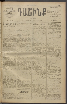 Դաշինք, 1911, Բ տարի, թիւ 551 (Մայիս 28/10)