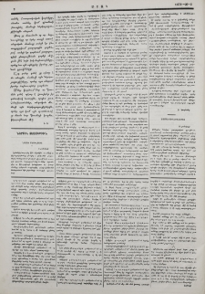 Նամակ Ախալքալաքից
