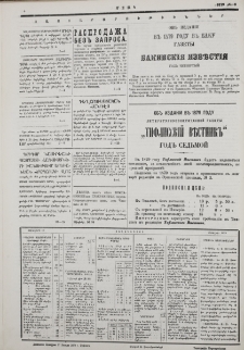 Յայտարարութիւններ