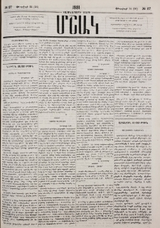 Նամակ Ս. Պետերբուրգից