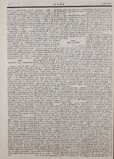 «Порядокъ» լրագրի թղթակցութիւնը