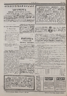 Յայտարարութիւններ