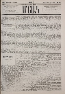 Դաւիթ Բէկ: Պատմական վէպ (1722-1728)