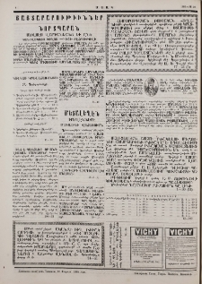 Յայտարարութիւններ