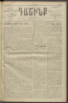 Դաշինք, 1911, Բ տարի, թիւ 561 (Յունիս 9/22)
