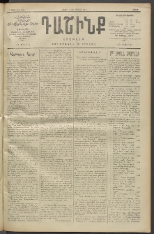 Դաշինք, 1911, Բ տարի, թիւ 563 (Յունիս 11/24)