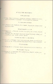 Բովանդակություն