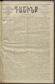 Դաշինք, 1911, Բ տարի, թիւ 579 (Յունիս 30/13)