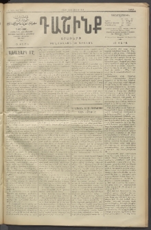 Դաշինք, 1911, Բ տարի, թիւ 587 (Յուլիս 9/22)