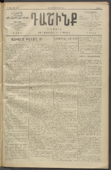 Դաշինք, 1911, Բ տարի, թիւ 594 (Յուլիս 17/30)