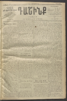 Դաշինք, 1911, Գ տարի, թիւ 608 (Օգոստոս 3/16)