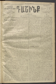 Դաշինք, 1911, Գ տարի, թիւ 611 (Օգոստոս 6/19)