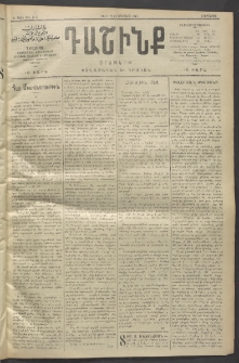 Դաշինք, 1911, Գ տարի, թիւ 613 (Օգոստոս 9/22)