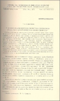 О физико-механических свойствах древесины граба,произрастающего в Армянской ССР