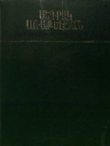 Սեդրակ Առաքելյան = Седрак Аракелян = Sedrak Arakelian. Ալբոմ