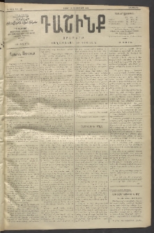 Դաշինք, 1911, Գ տարի, թիւ 619 (Օգոստոս 16/29)