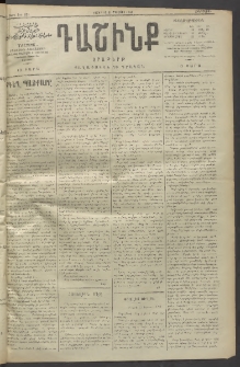 Դաշինք, 1911, Գ տարի, թիւ 621 (Օգոստոս 18/31)