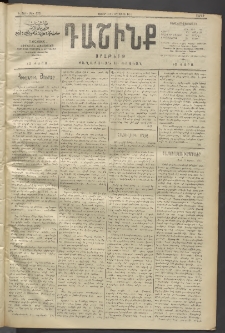 Դաշինք, 1911, Գ տարի, թիւ 623 (Օգոստոս 20/2)