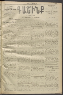 Դաշինք, 1911, Գ տարի, թիւ 628 (Օգոստոս 26/8)