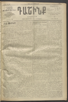 Դաշինք, 1911, Գ տարի, թիւ 630 (Օգոստոս 28/10)
