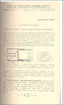 Приемник света с высокодобротным резонатором