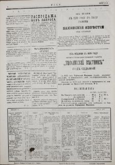 Յայտարարութիւններ