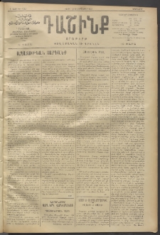Դաշինք, 1911, Գ տարի, թիւ 643 (Սեպտեմբեր 13/26)