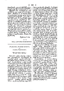 Դալարի գլխոյ վարազը