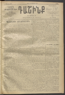 Դաշինք, 1911, Գ տարի, թիւ 648 (Սեպտեմբեր 18/1)