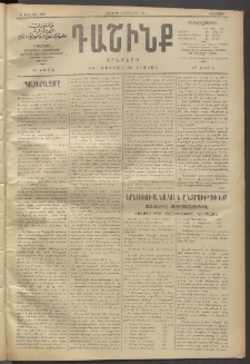 Դաշինք, 1911, Գ տարի, թիւ 649 (Սեպտեմբեր 20/3)