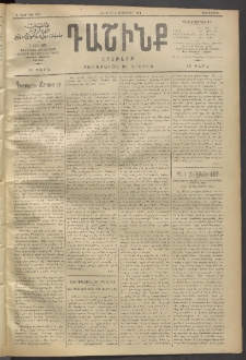 Դաշինք, 1911, Գ տարի, թիւ 650 (Սեպտեմբեր 21/4)